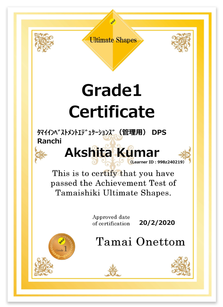 Certificates are given after mastering each grade