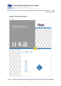 KIWAMI Japanese textbook sample